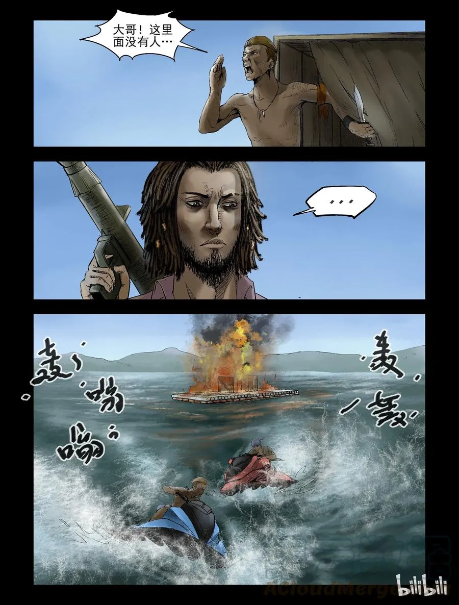 142 水路难行-1 第7页