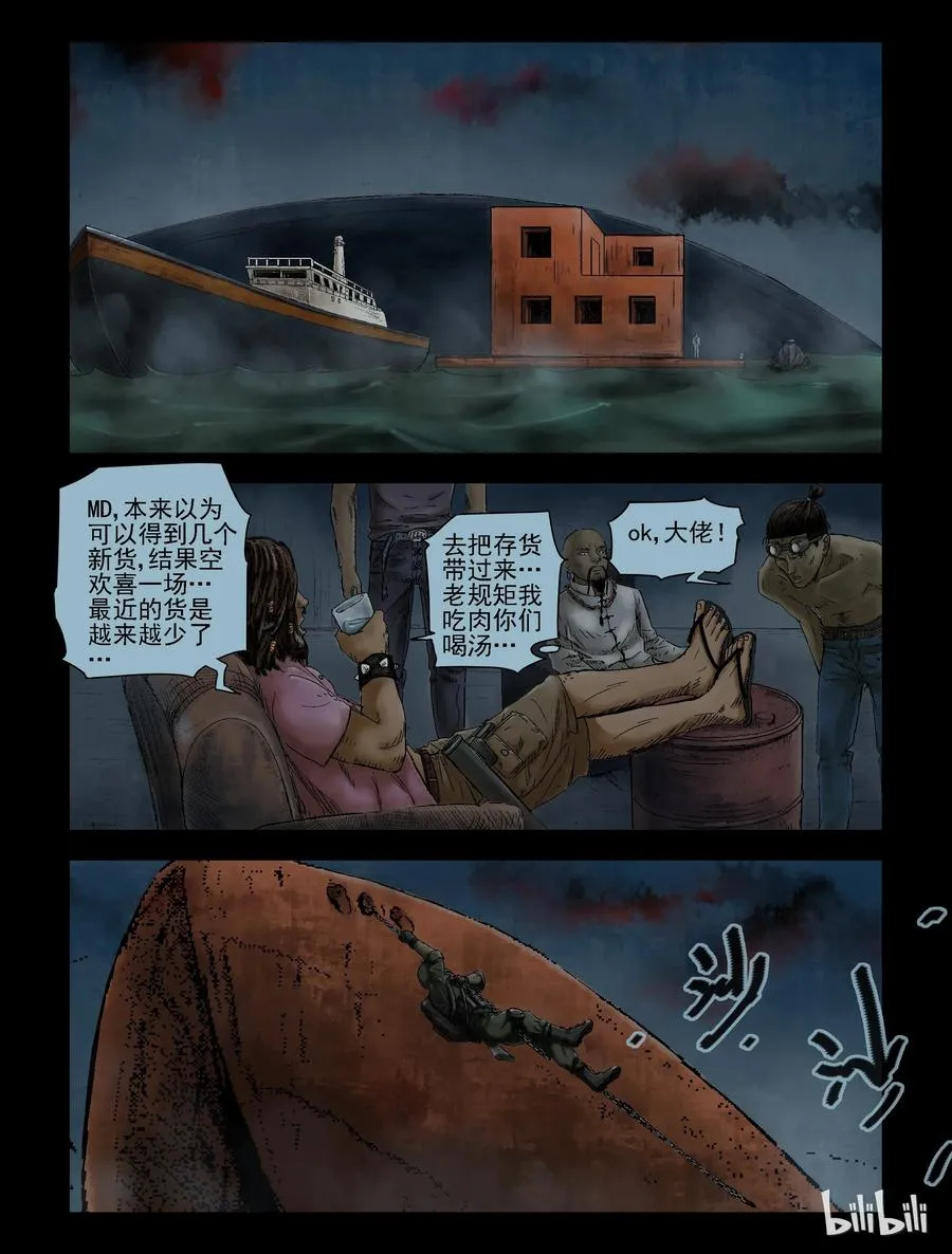 142 水路难行-1 第8页