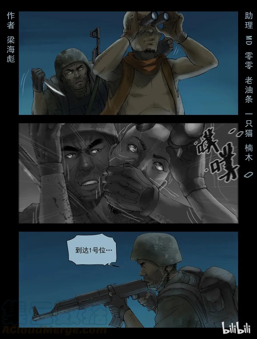143 水路难行-2 第1页