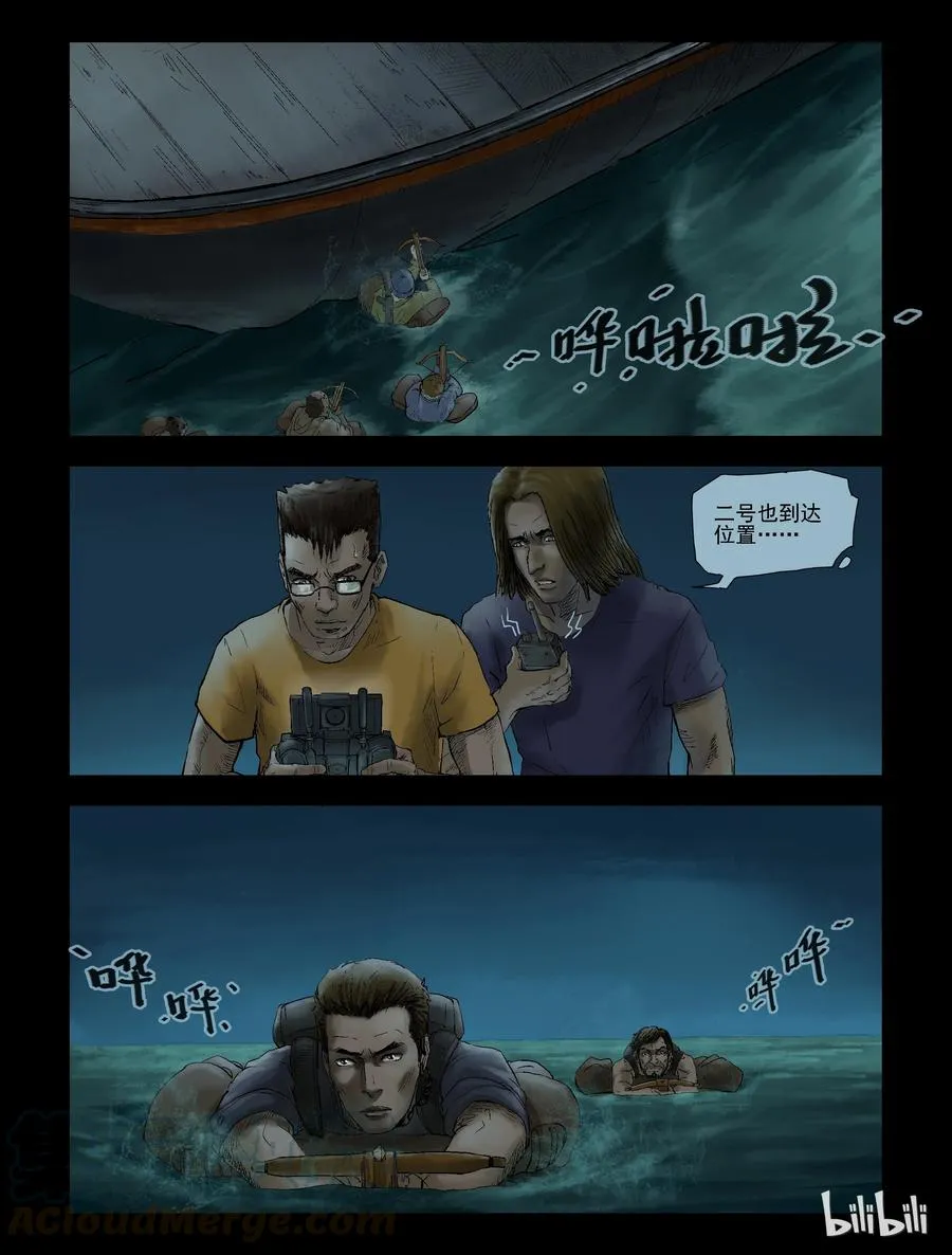 143 水路难行-2 第3页
