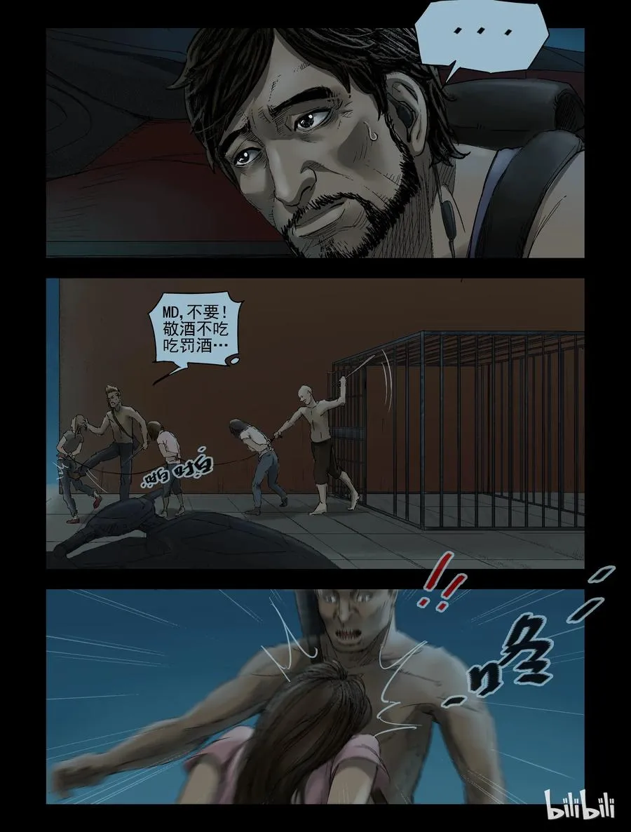 143 水路难行-2 第6页