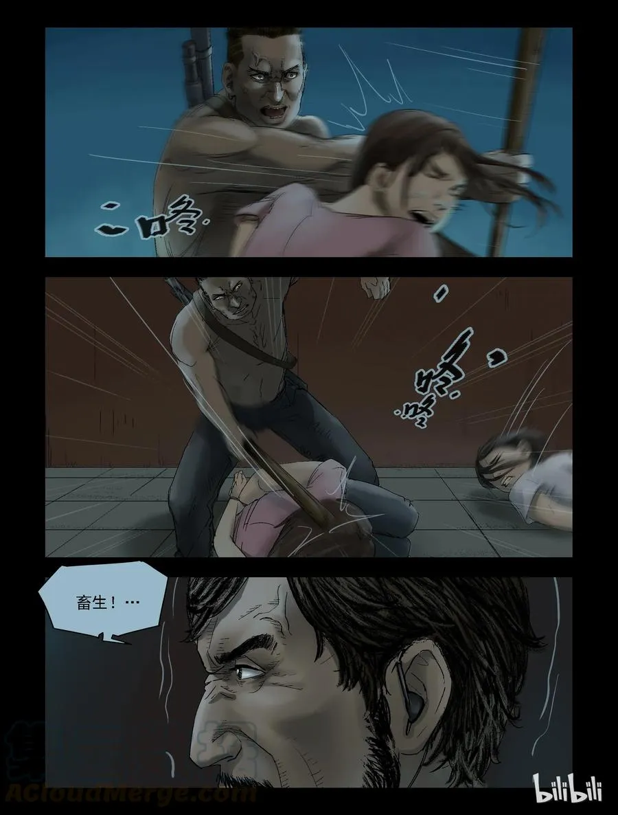143 水路难行-2 第7页