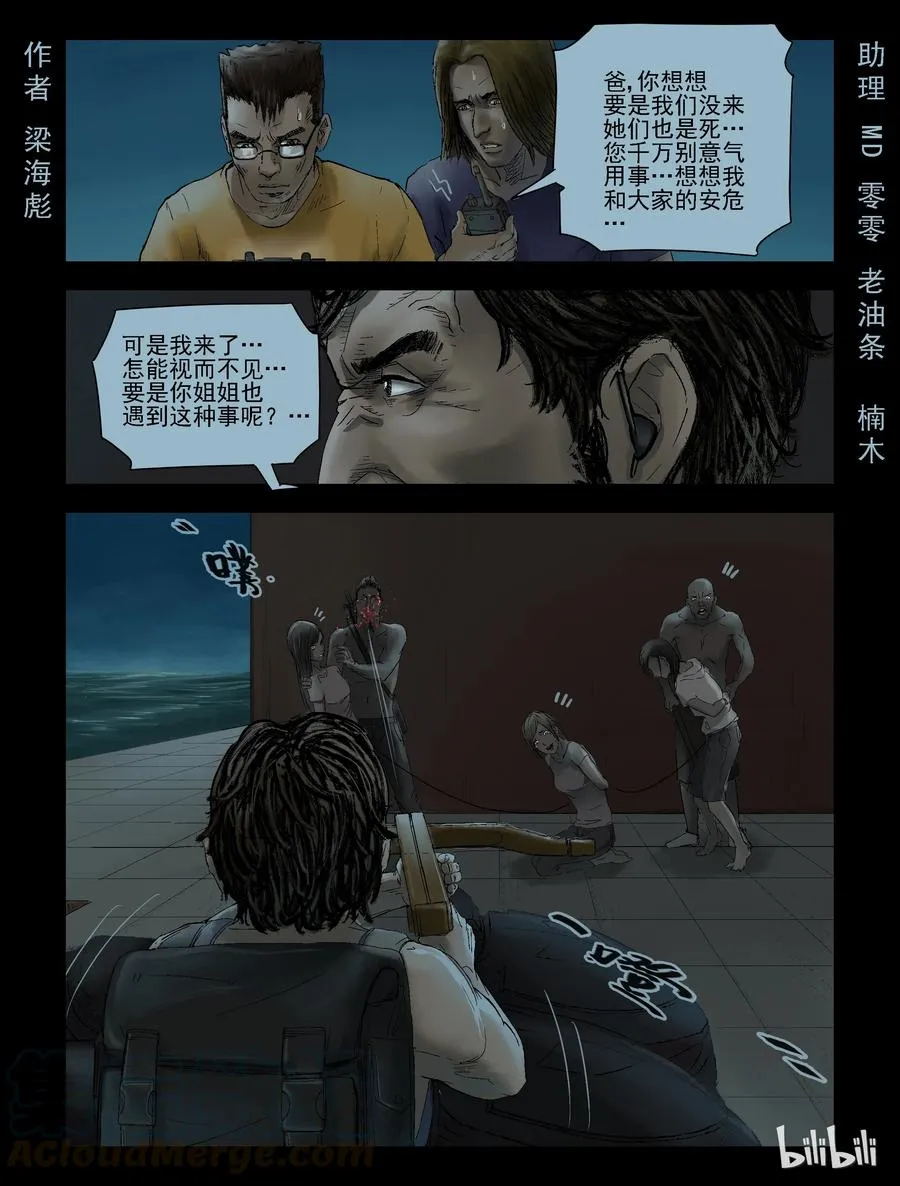 144 水路难行-3 第1页