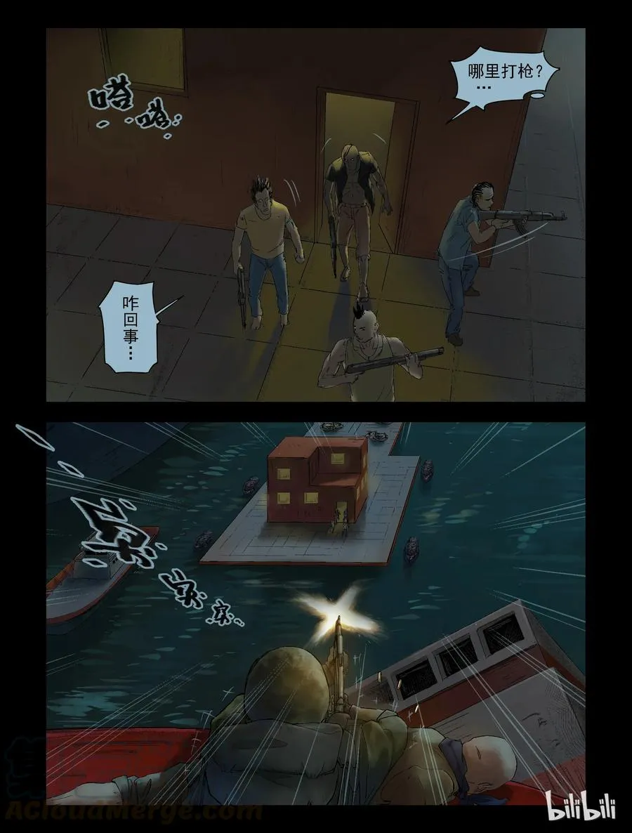144 水路难行-3 第4页
