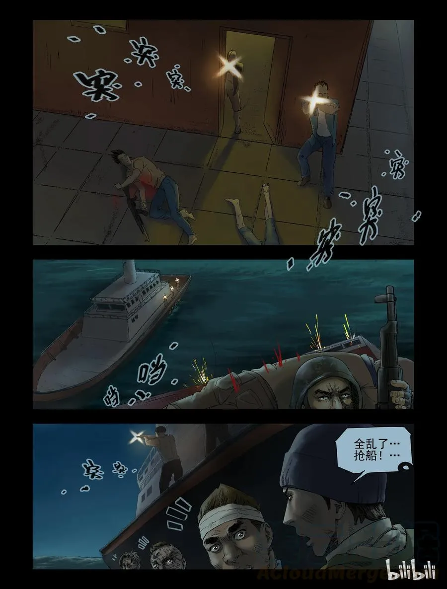 144 水路难行-3 第5页