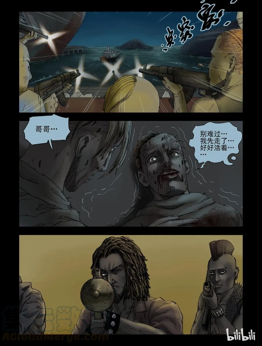 144 水路难行-3 第8页