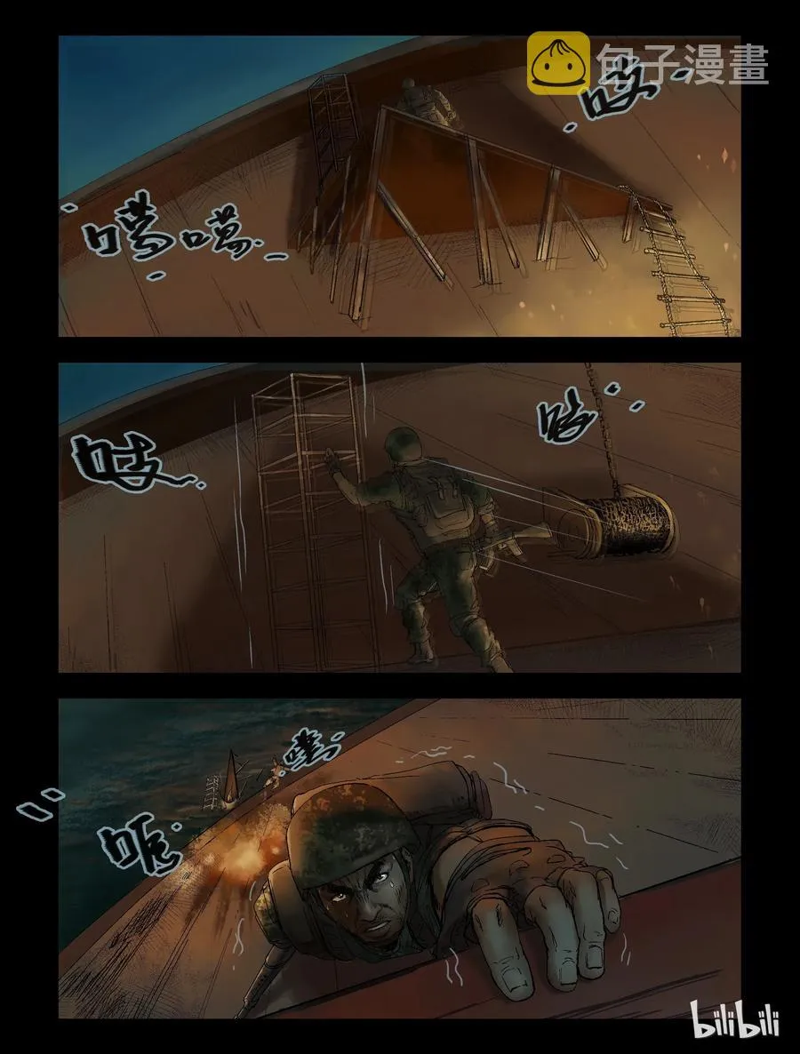 145 水路难行-4 第8页