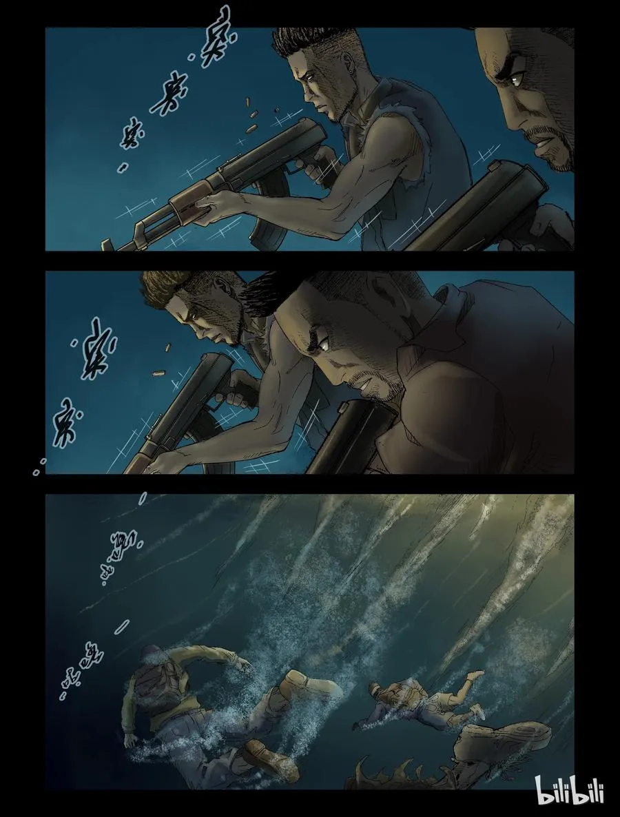 146 水路难行-5 第6页