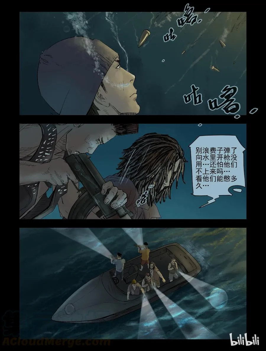 146 水路难行-5 第7页