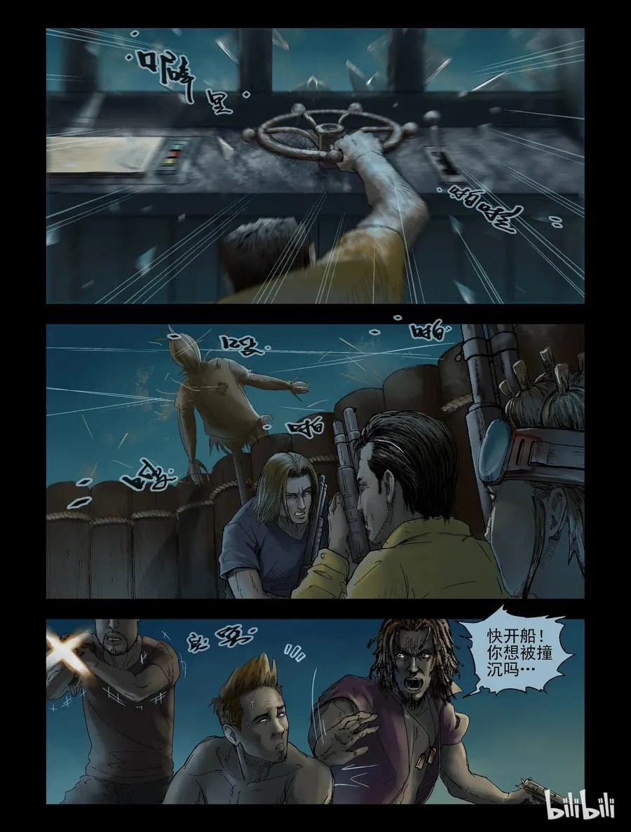 147 水路难行-6 第2页