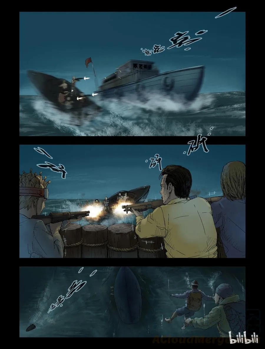 147 水路难行-6 第3页