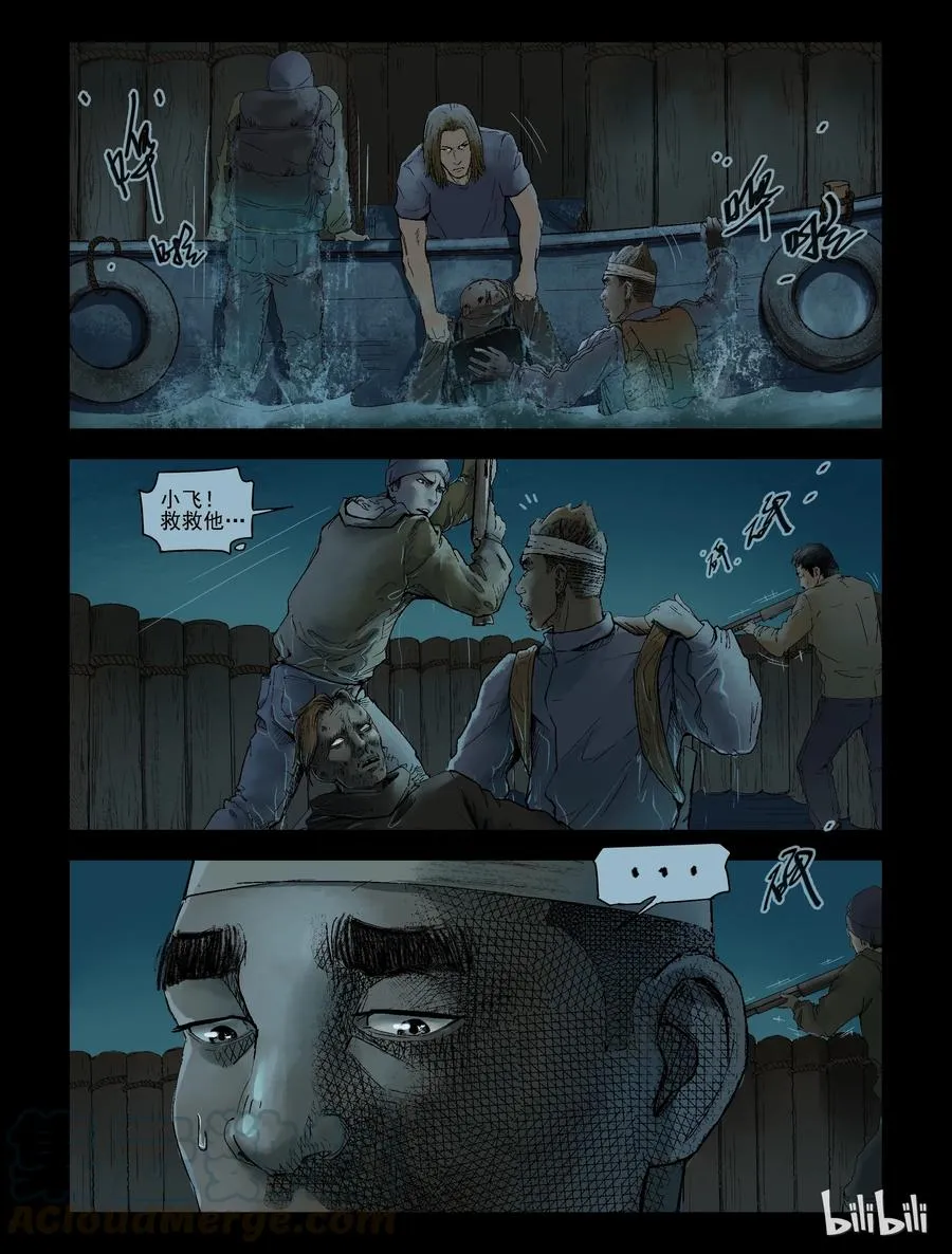 147 水路难行-6 第5页