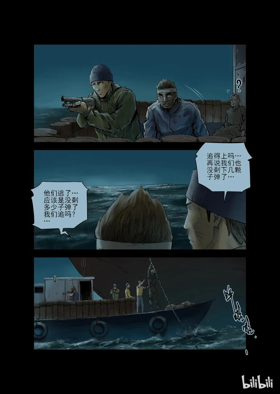 147 水路难行-6 第8页