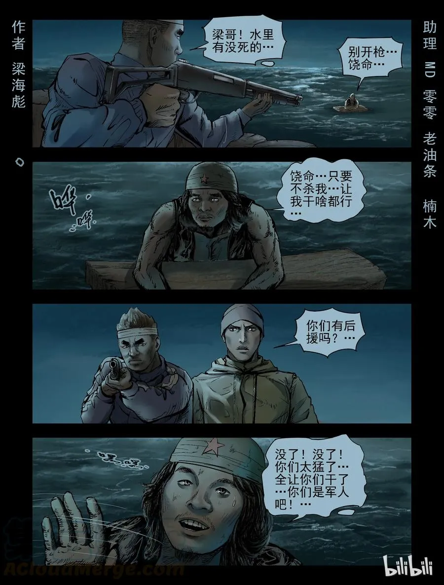 148 水路难行-7 第1页