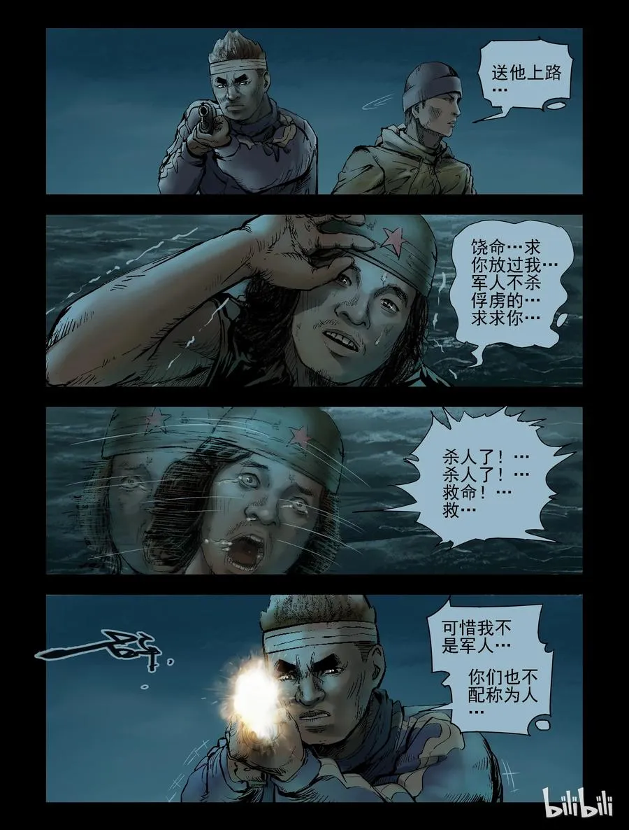 148 水路难行-7 第2页