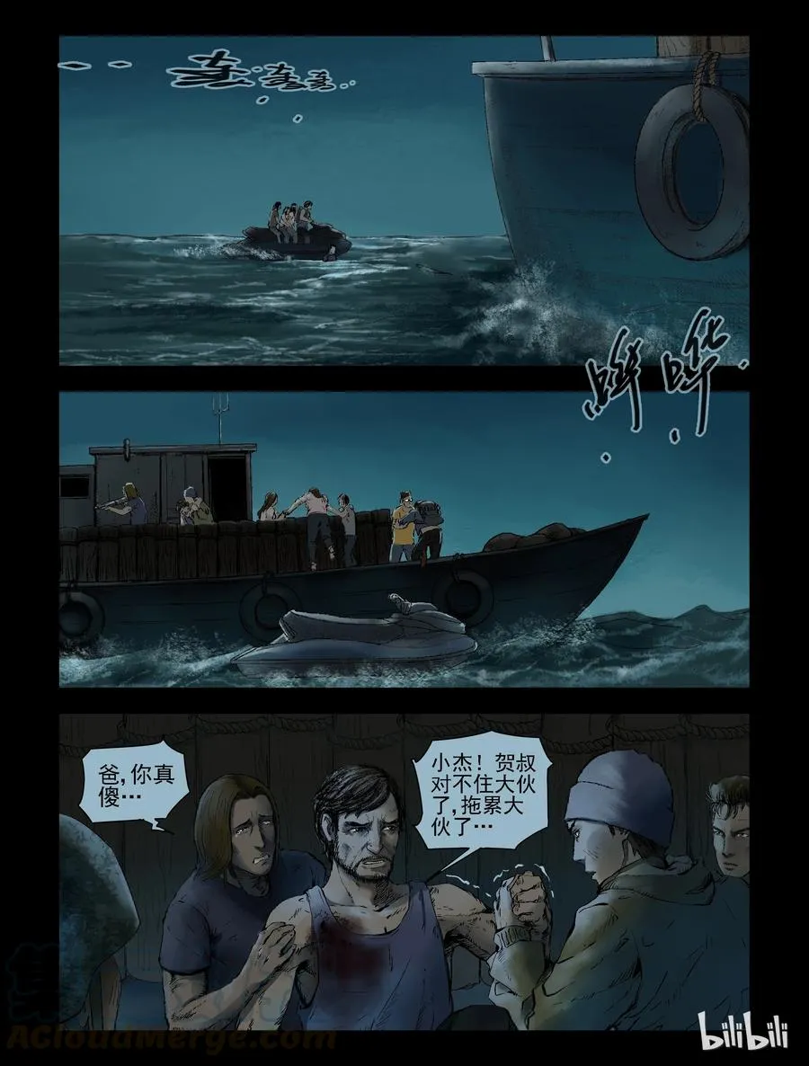 148 水路难行-7 第3页