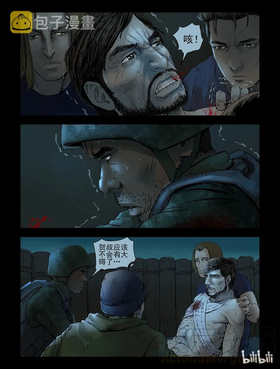 148 水路难行-7 第5页