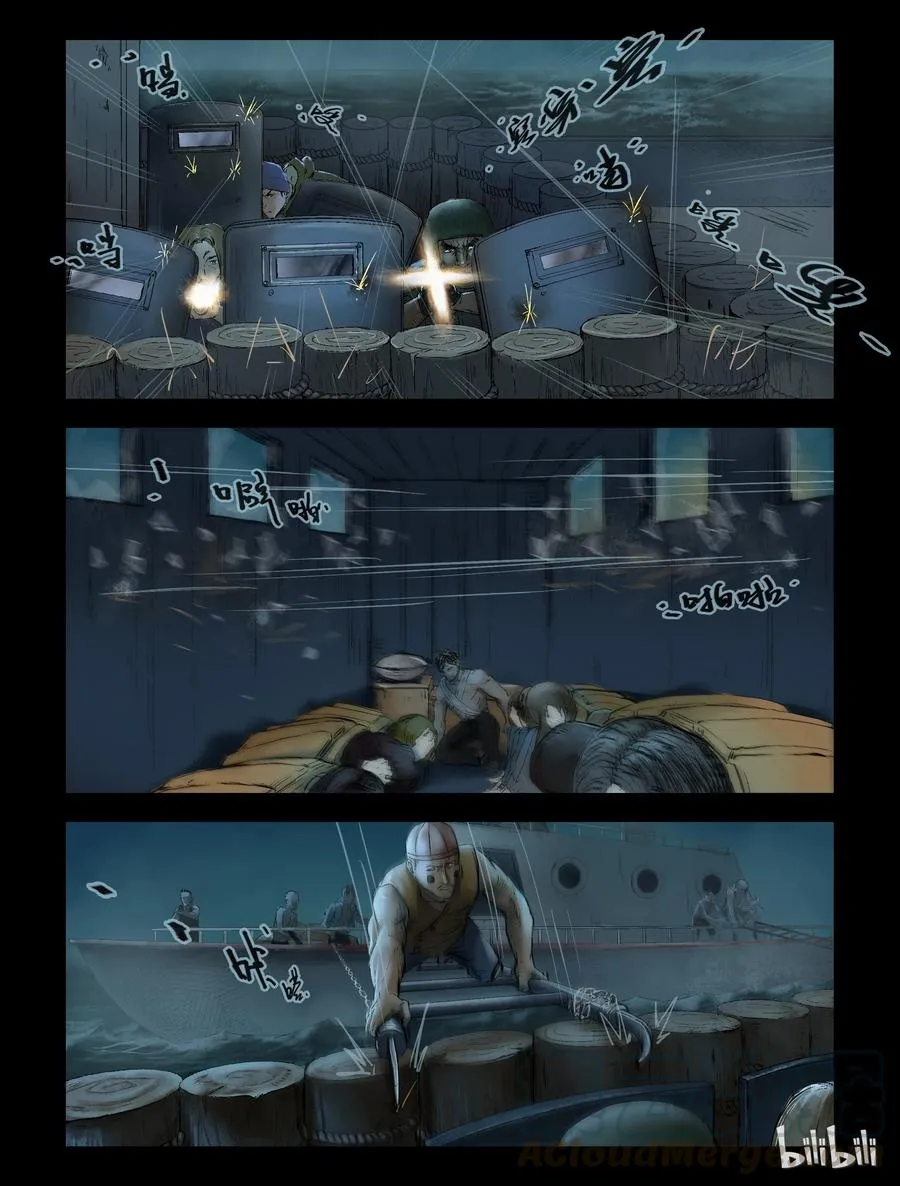 149 牺牲-1 第3页
