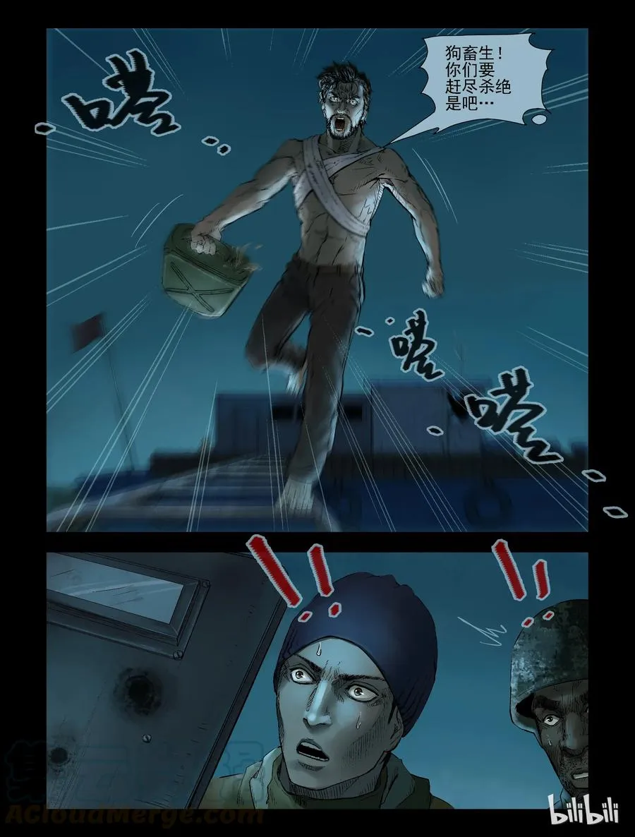 149 牺牲-1 第6页