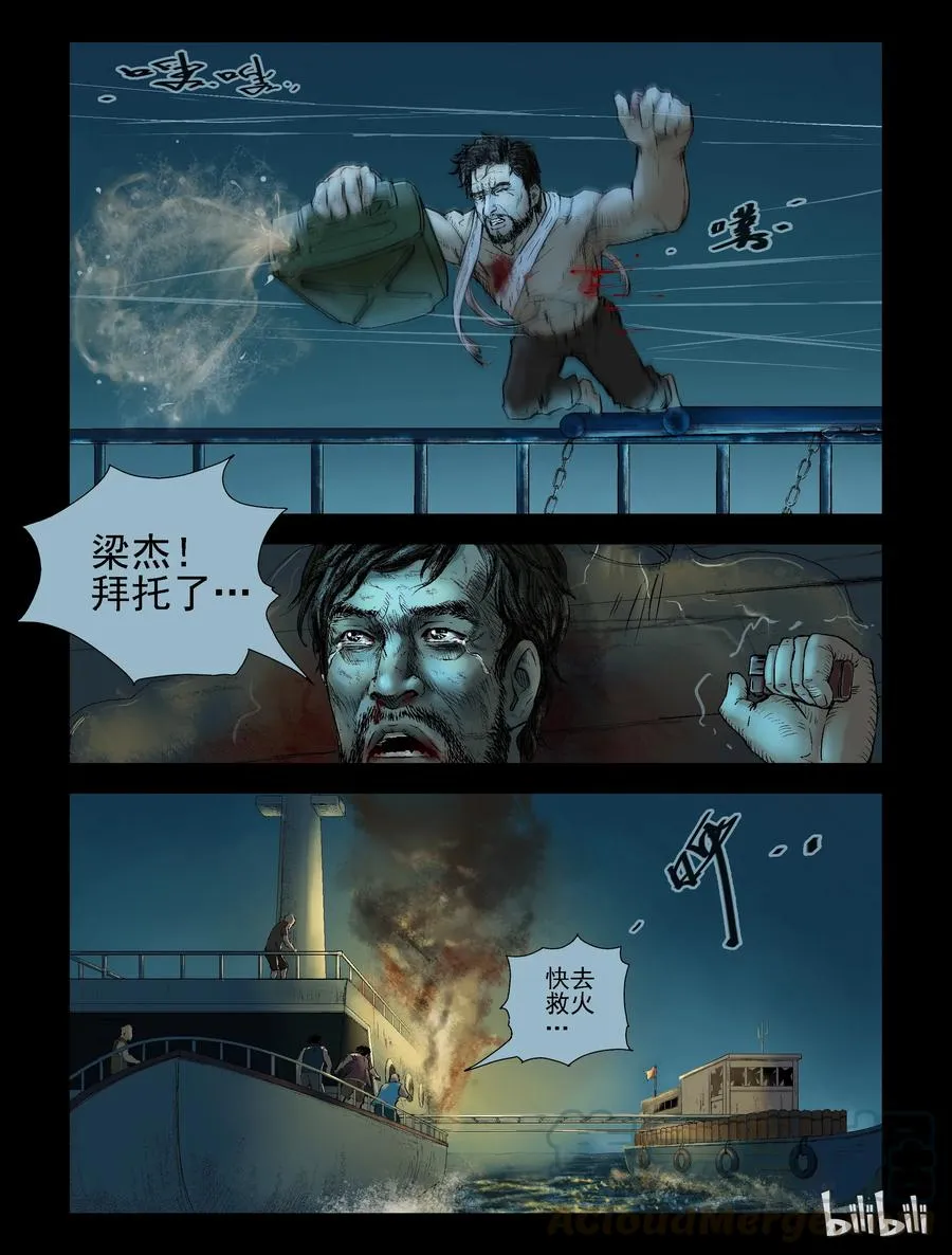 149 牺牲-1 第8页