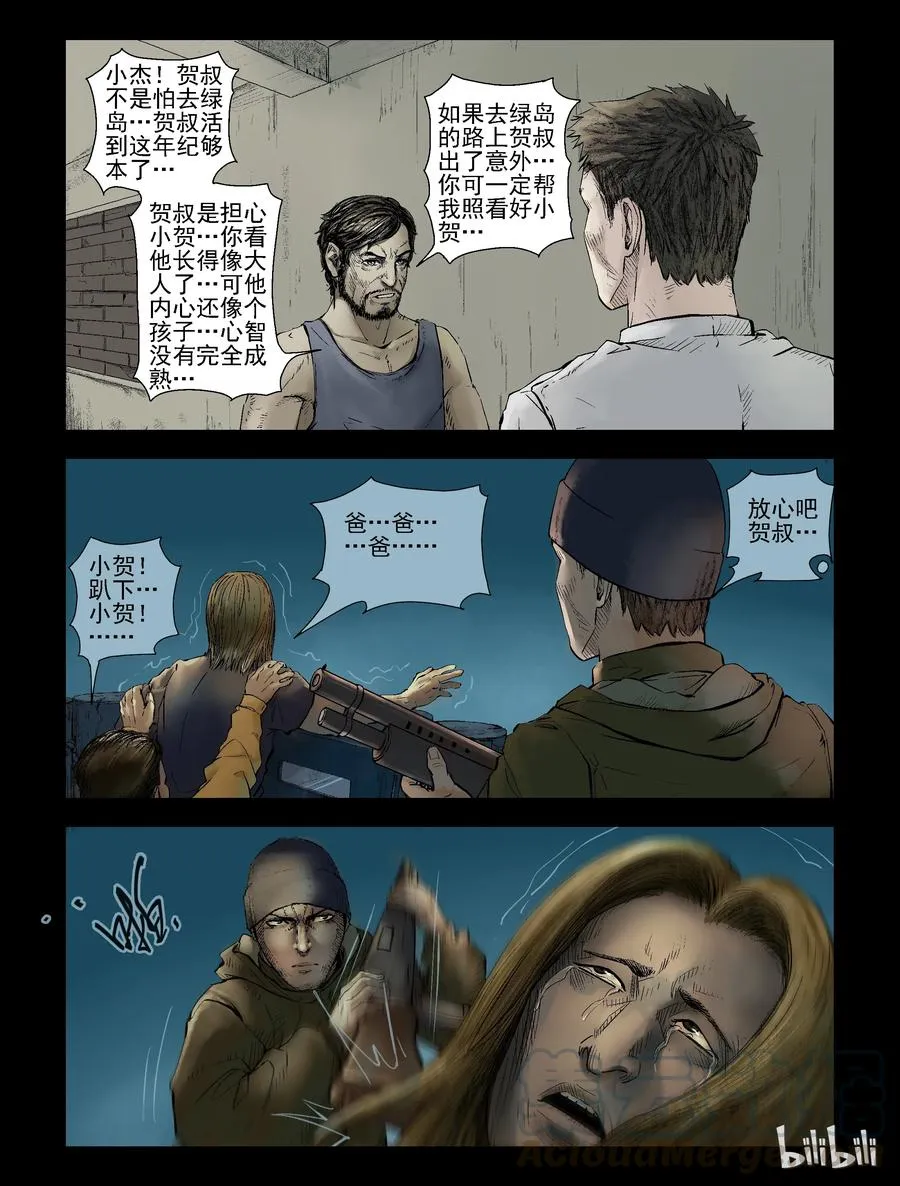 150 水岸黎明-1 第1页