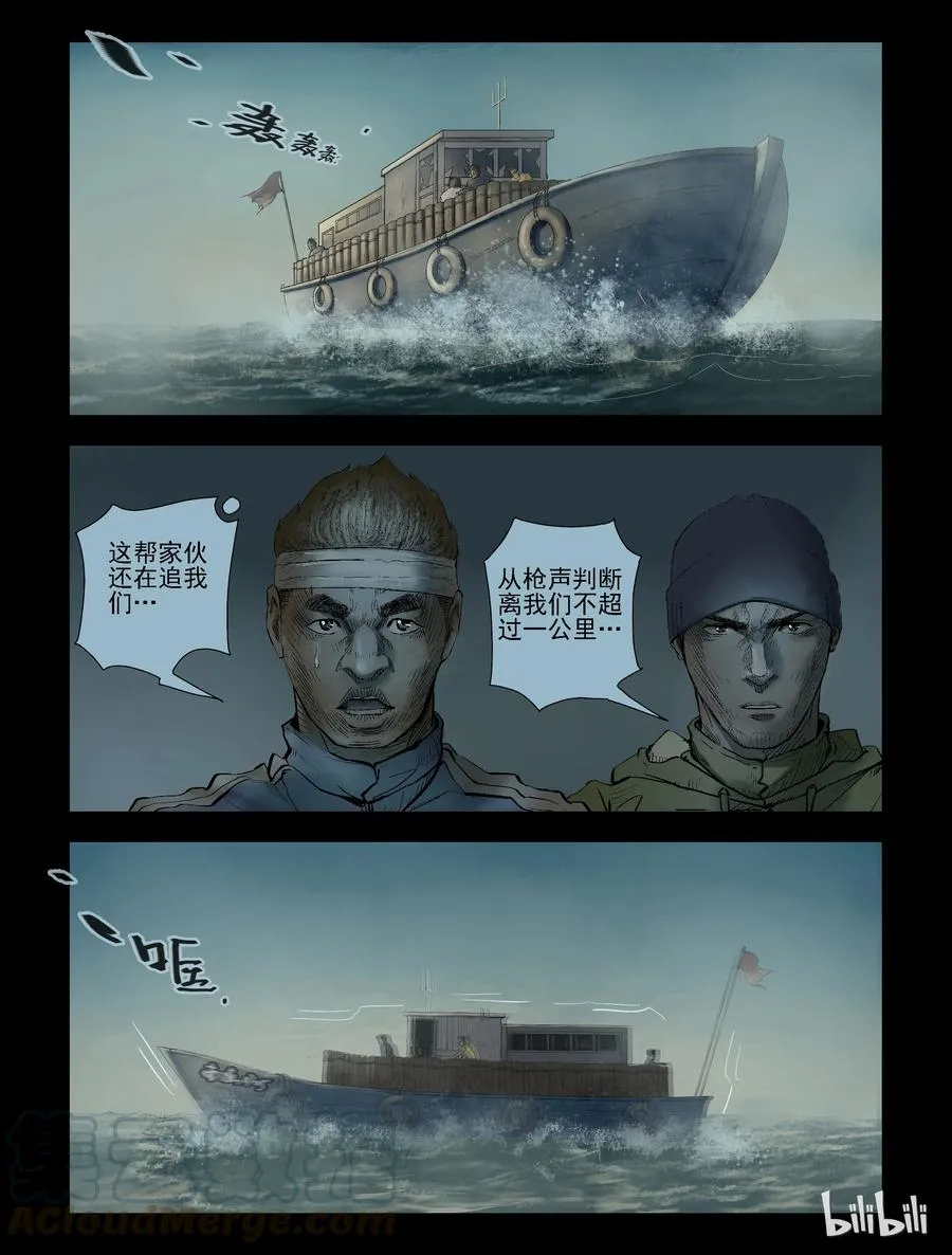 150 水岸黎明-1 第3页