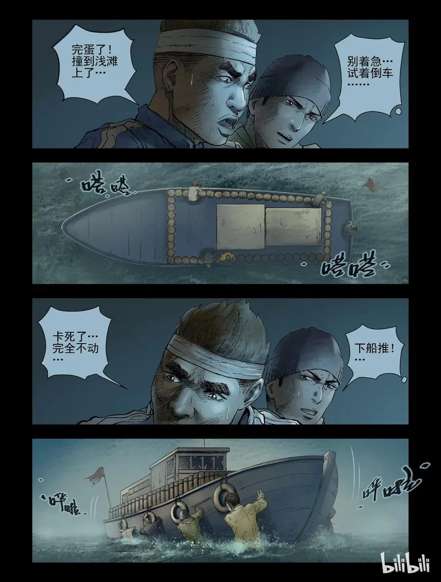 150 水岸黎明-1 第4页