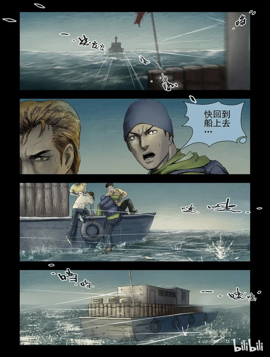 150 水岸黎明-1 第6页