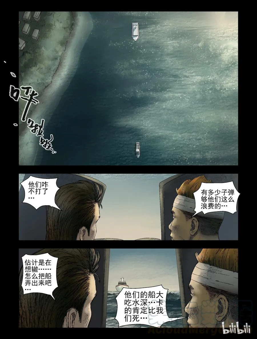 150 水岸黎明-1 第7页