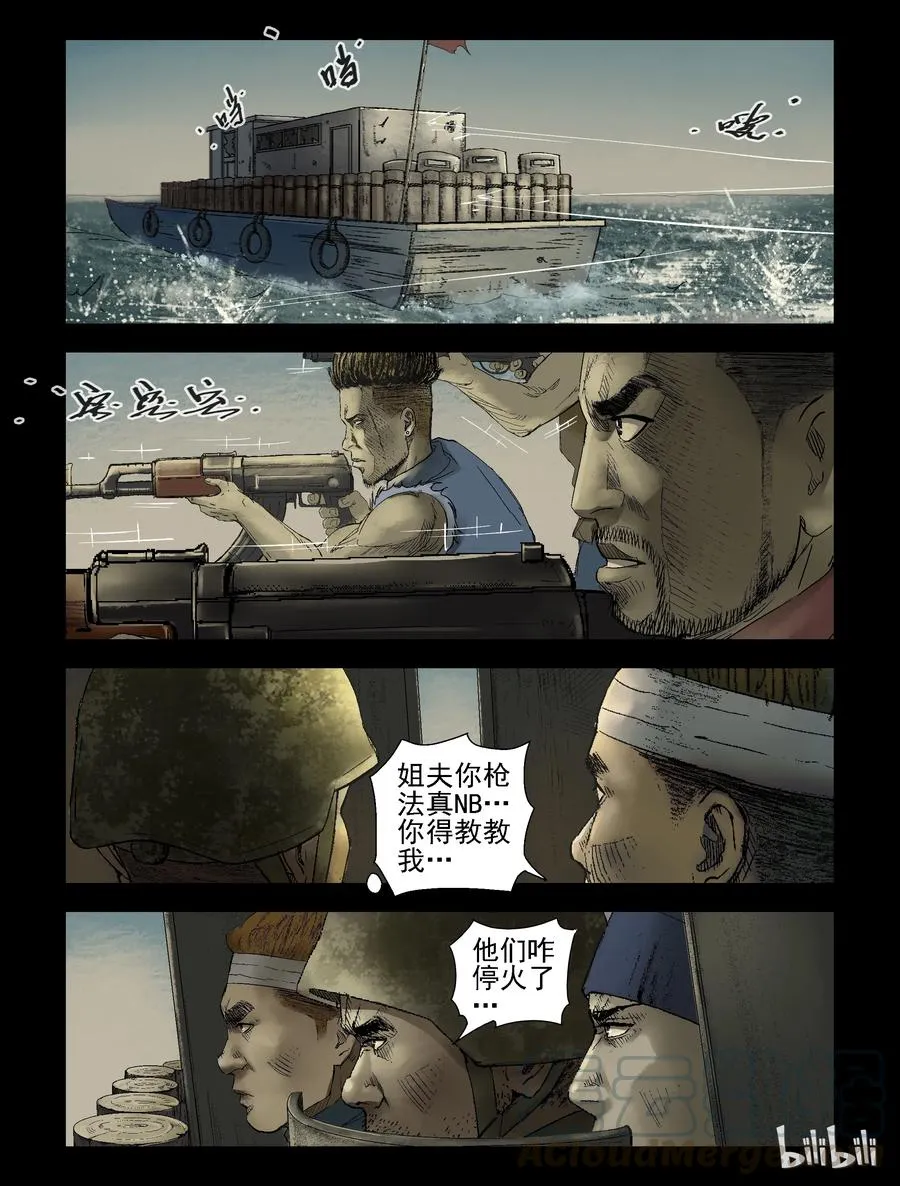 151 水岸黎明-2 第3页