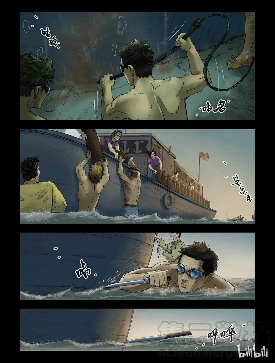151 水岸黎明-2 第8页