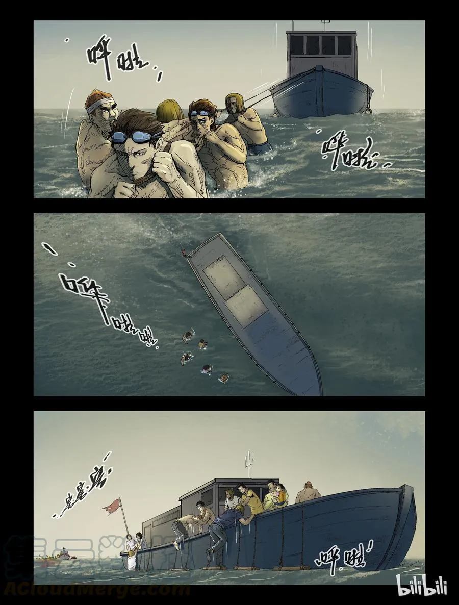 152 水岸黎明-3 第3页