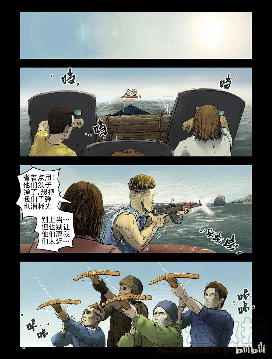 152 水岸黎明-3 第5页
