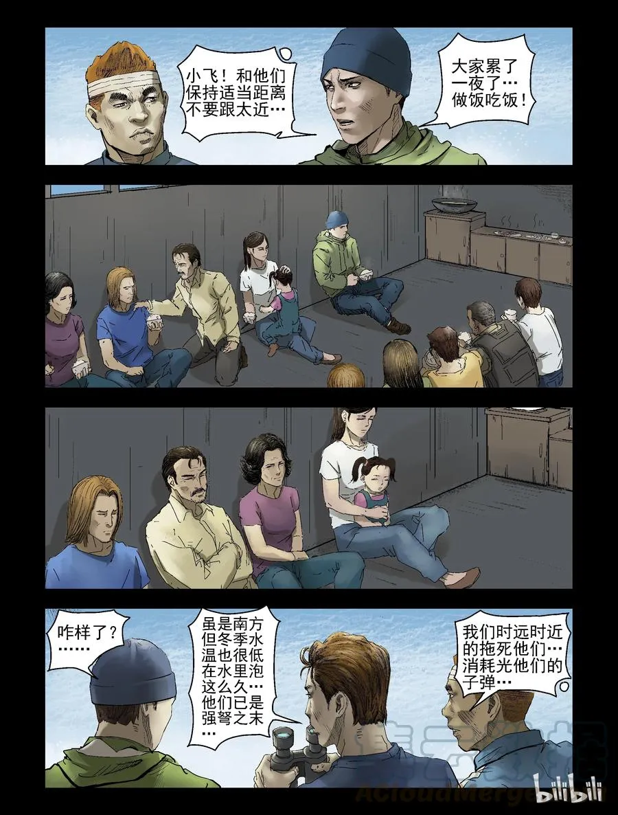 152 水岸黎明-3 第8页