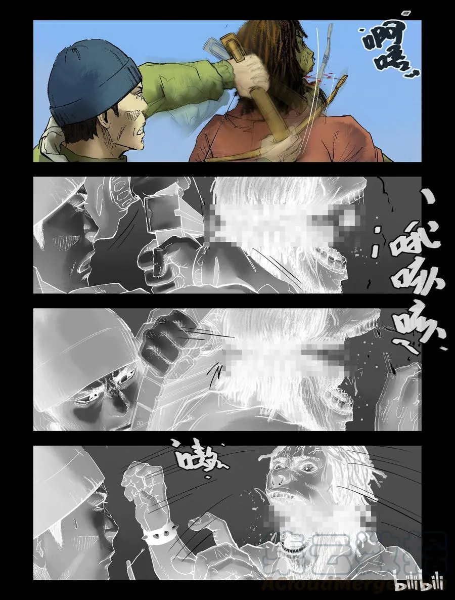 154 致命登船-2 第4页