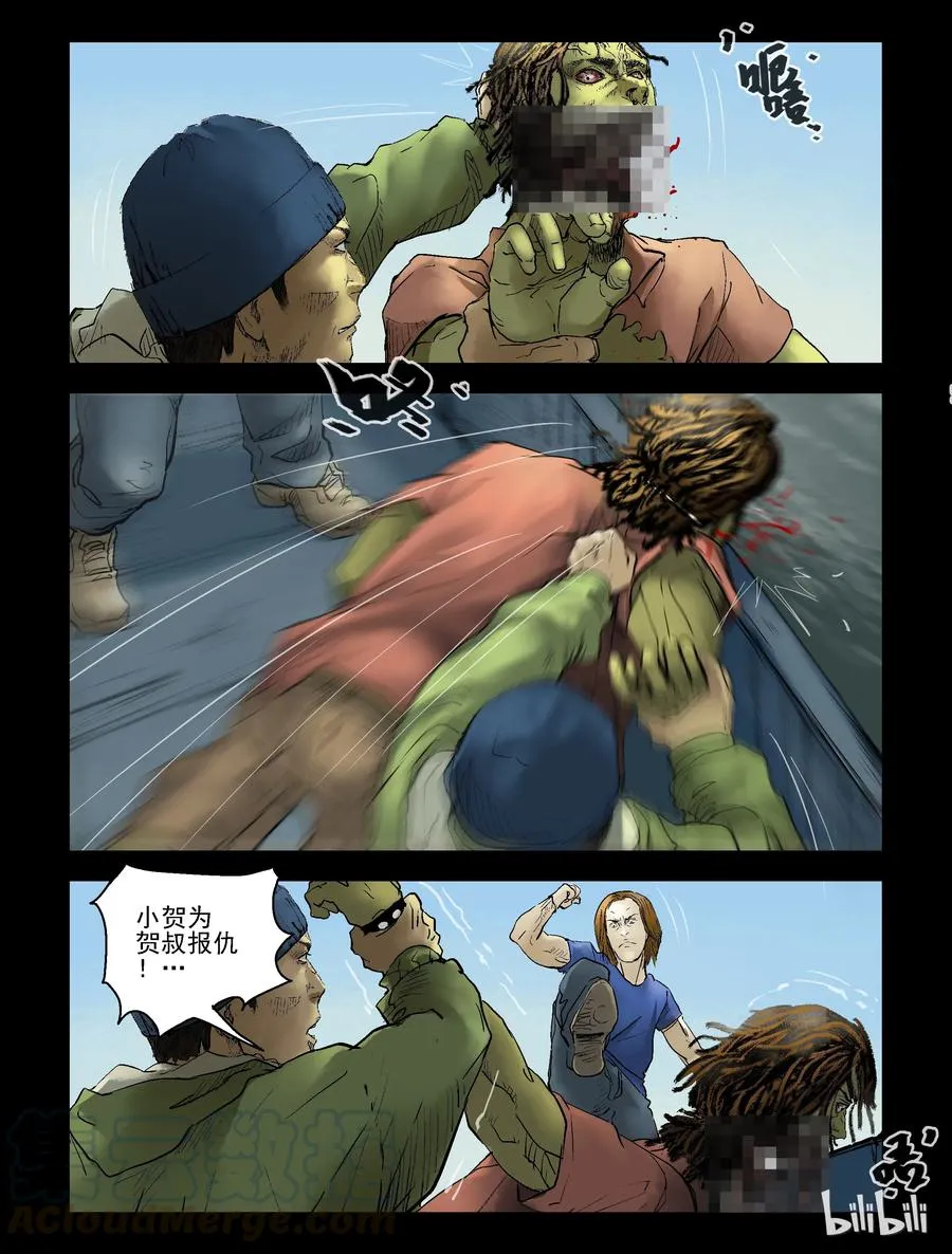 154 致命登船-2 第5页