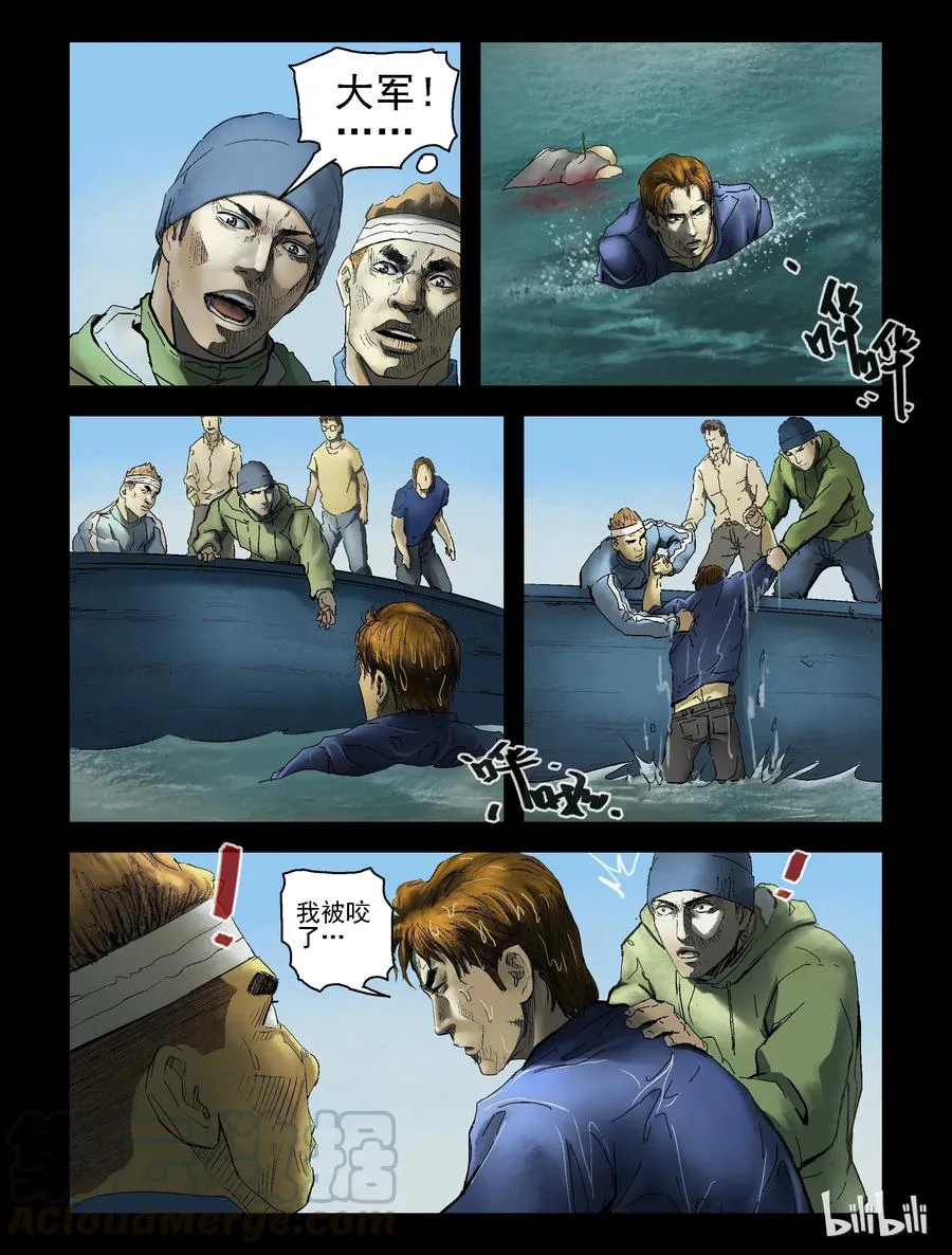 154 致命登船-2 第7页