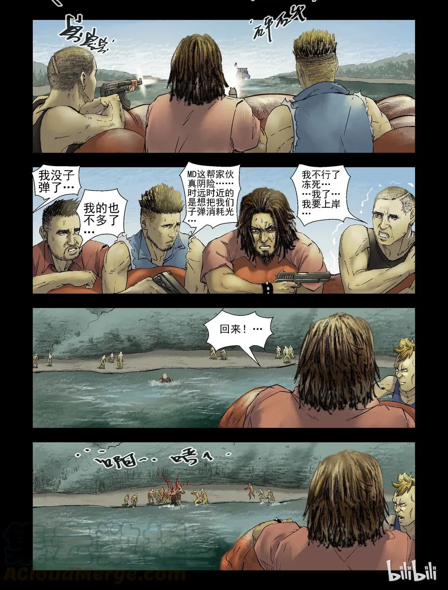 153 致命登船-1 第1页