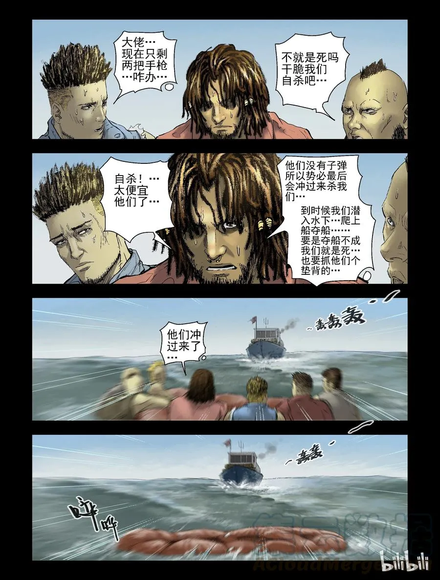 153 致命登船-1 第2页