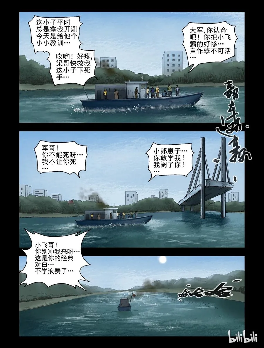 155 红树林-1 第2页