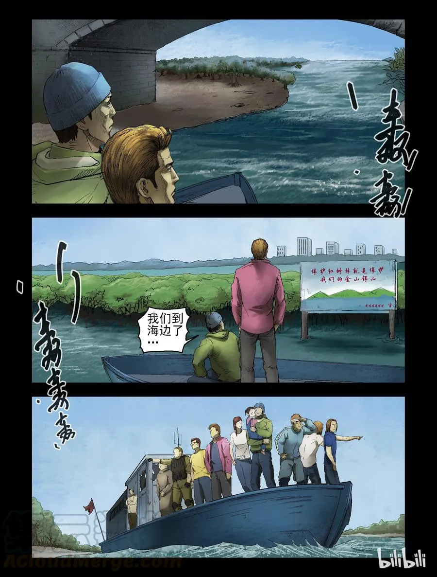 155 红树林-1 第3页