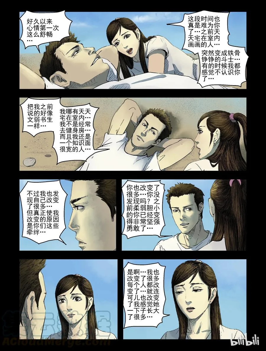 155 红树林-1 第7页