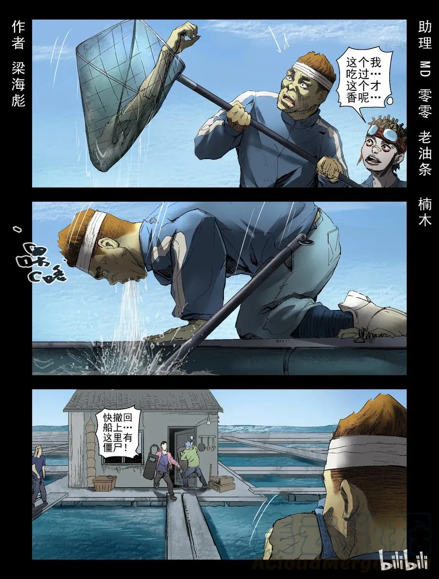 157 风雨来袭-1 第1页