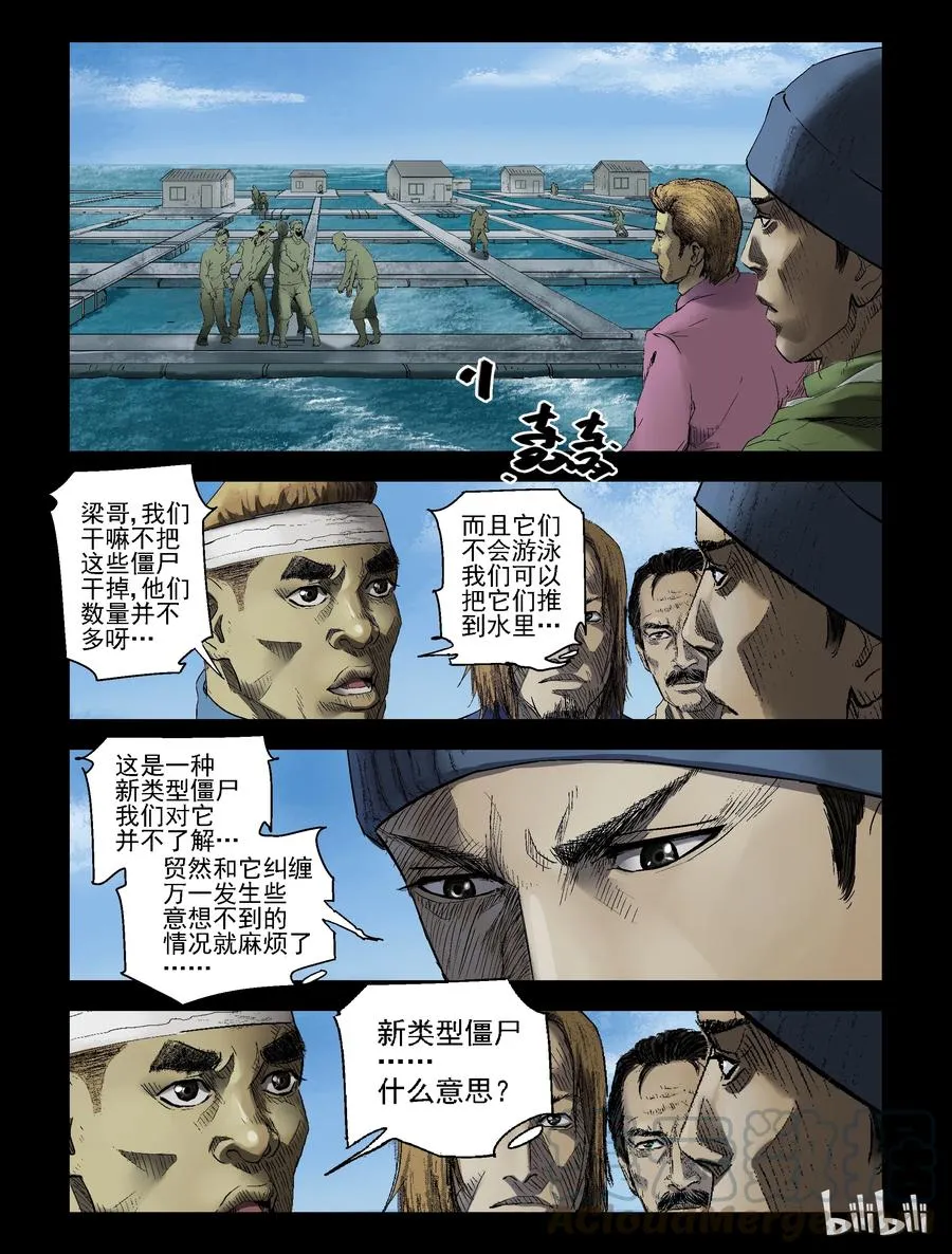 157 风雨来袭-1 第3页