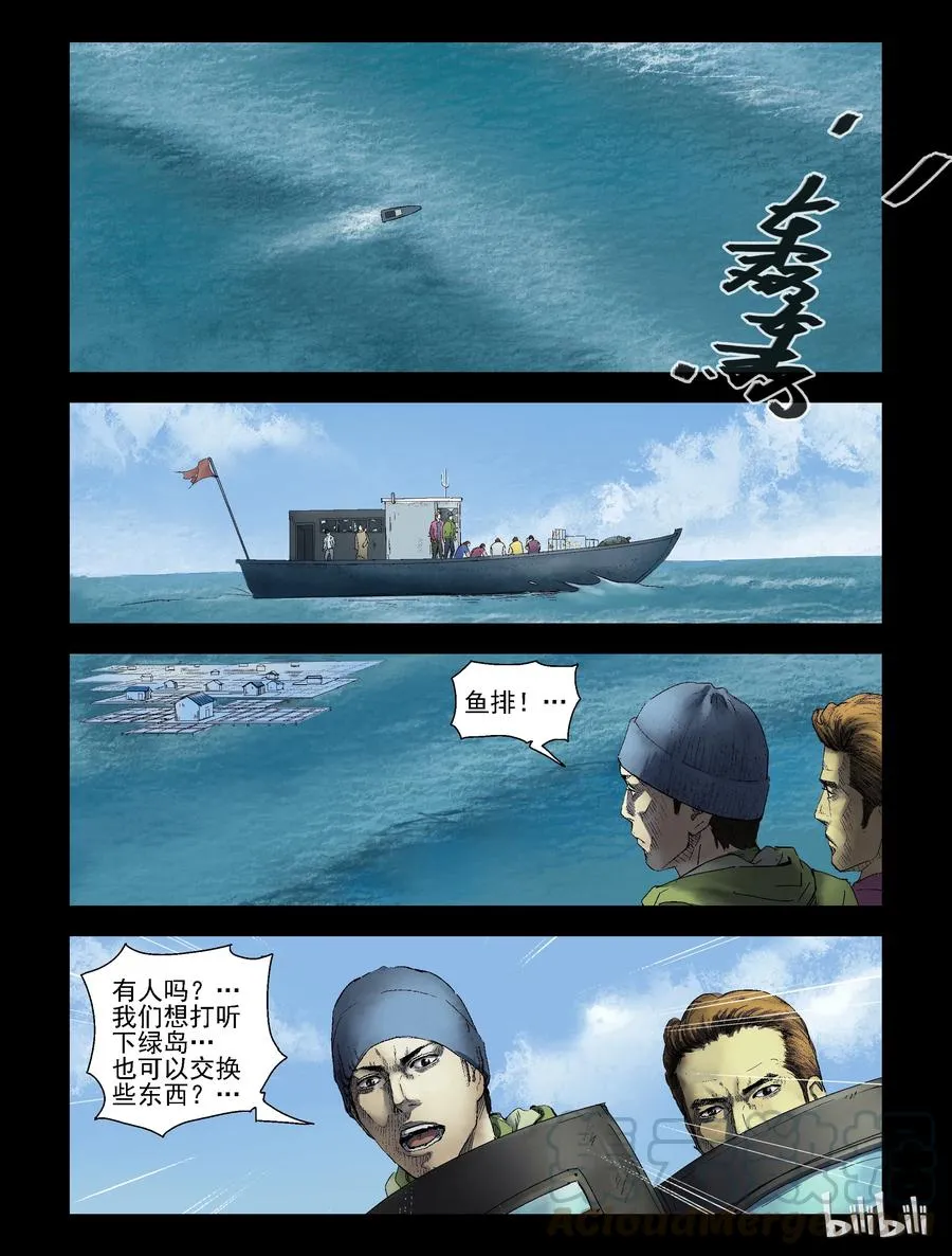 156 渔排-1 第1页