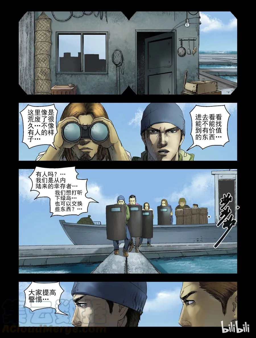 156 渔排-1 第2页