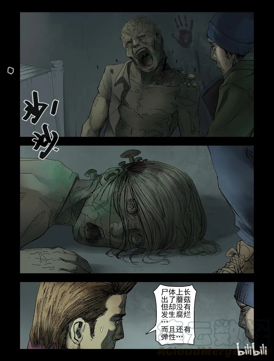156 渔排-1 第4页