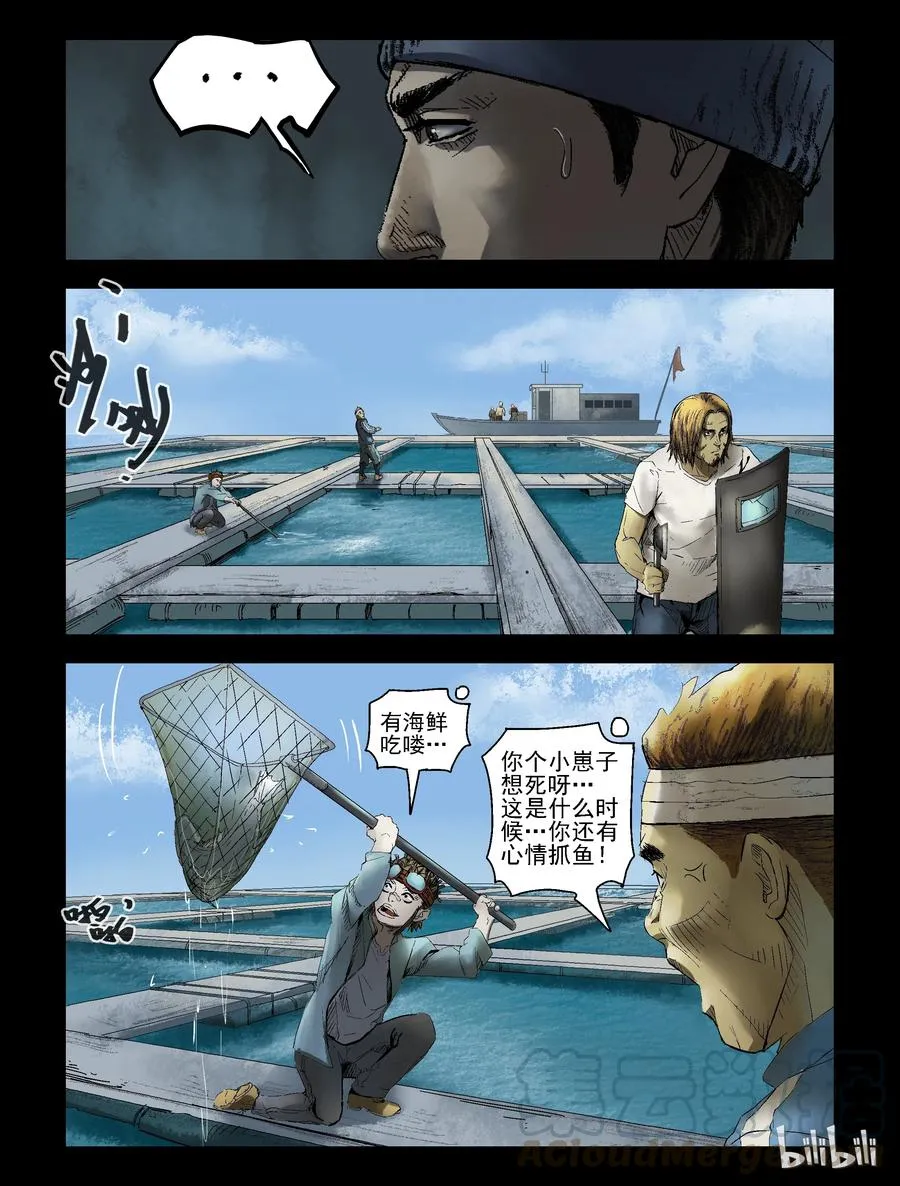 156 渔排-1 第5页