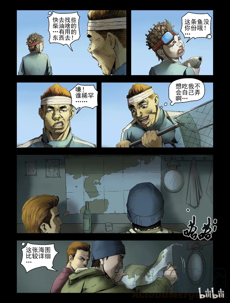 156 渔排-1 第6页