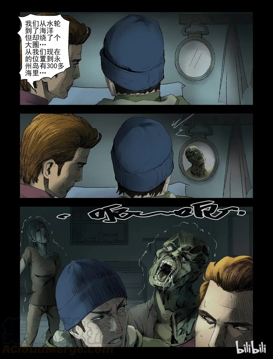 156 渔排-1 第7页